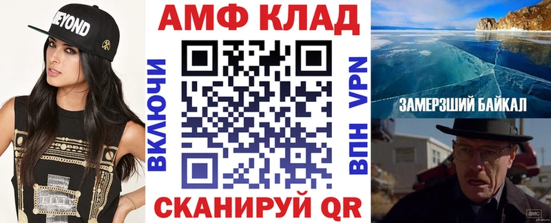 Amphetamine 97%  цены   площадка официальный сайт  Альметьевск 