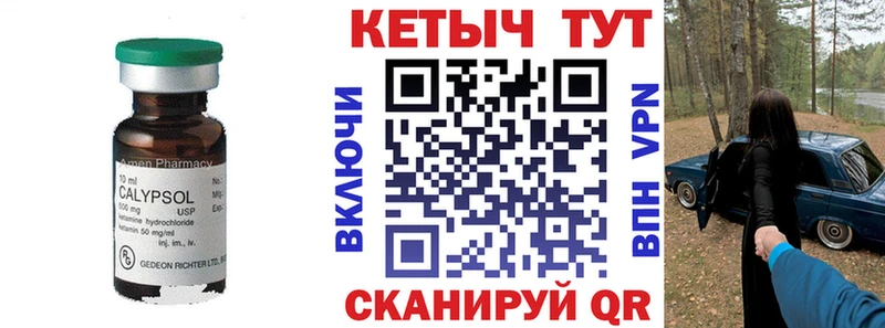 КЕТАМИН ketamine  Альметьевск 