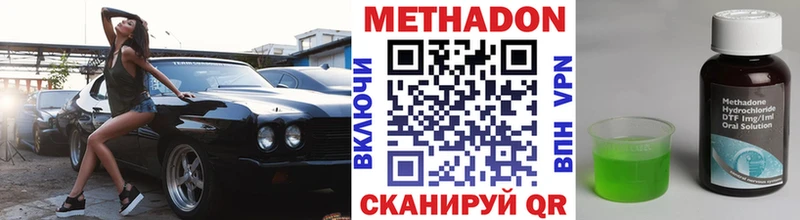 МЕТАДОН кристалл Альметьевск